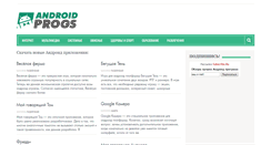 Desktop Screenshot of androidprogs.com