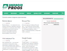 Tablet Screenshot of androidprogs.com